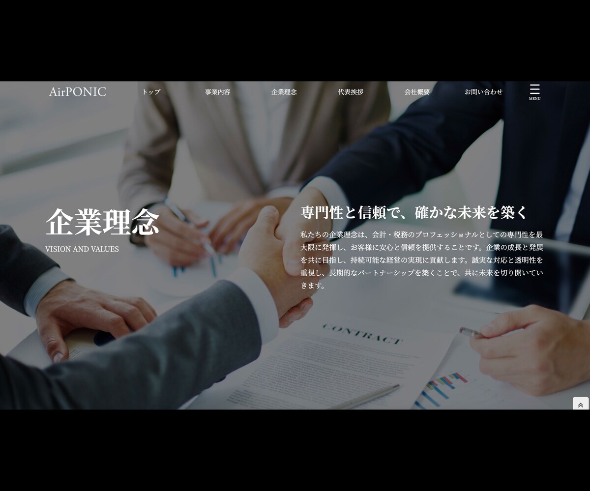 法人の銀行口座開設に使えるホームページの作成をしています。