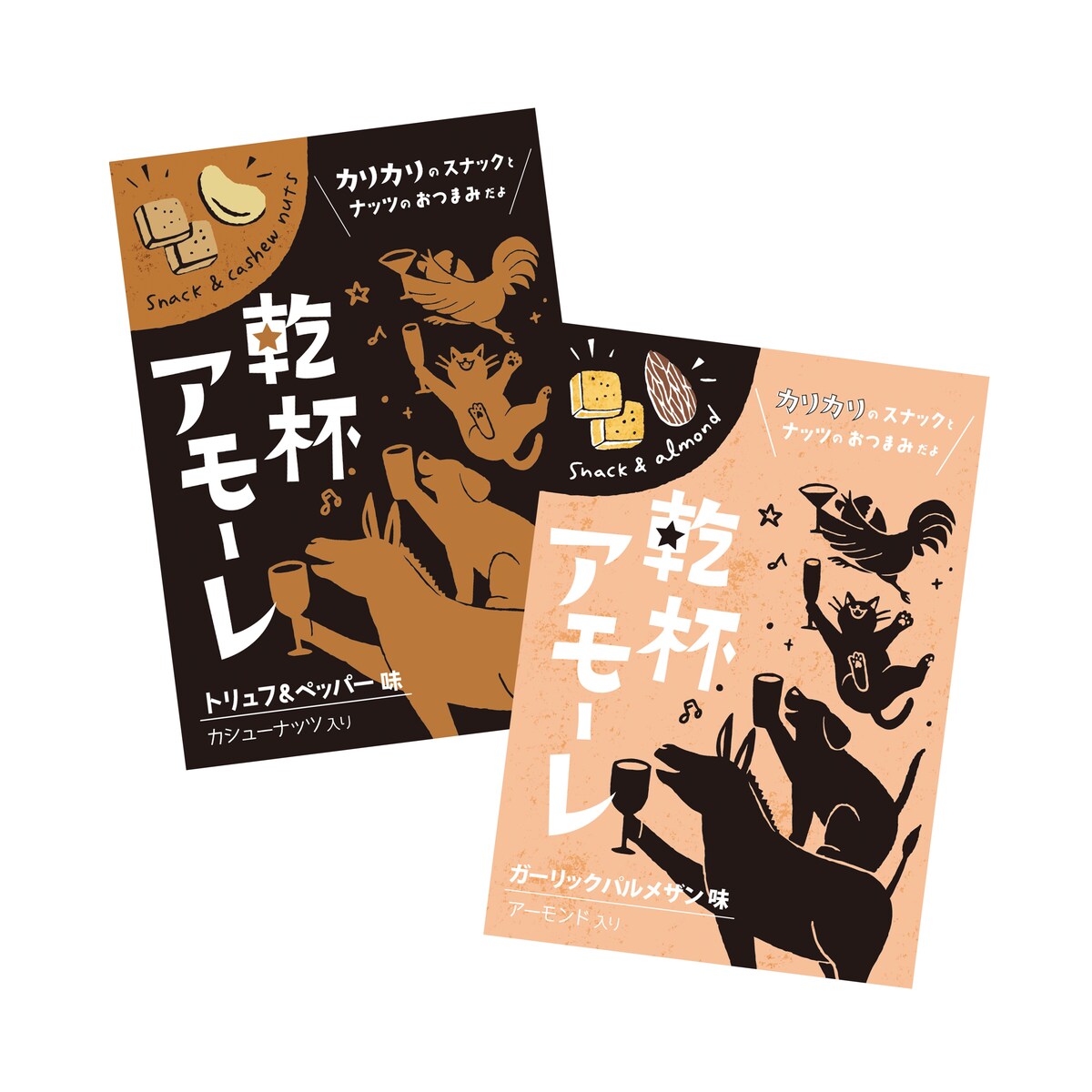 おつまみのパッケージ用ラベル