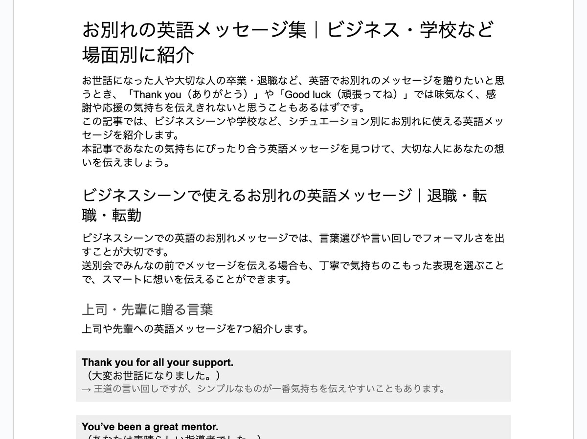 個人ブログで英語記事を作成