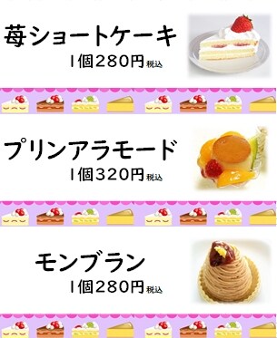 デザート単品ＰＯＰ