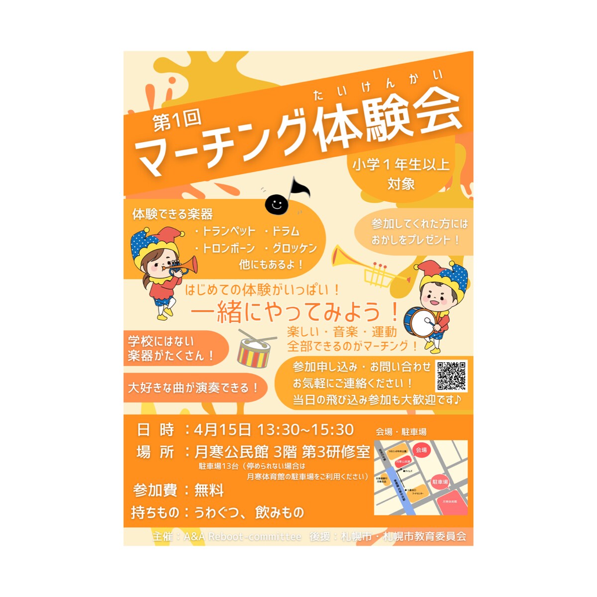 チラシ・フライヤー実績