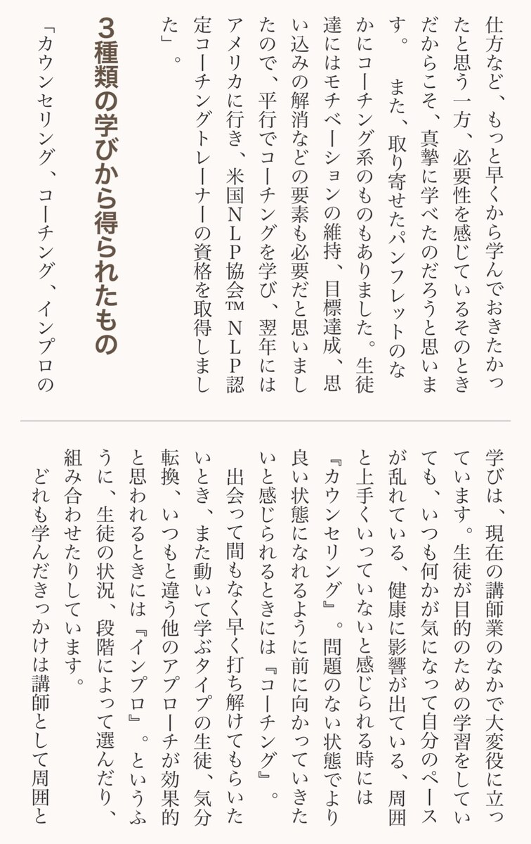 やなせなつみ　紹介記事２／『eMC100人の物語』より抜粋