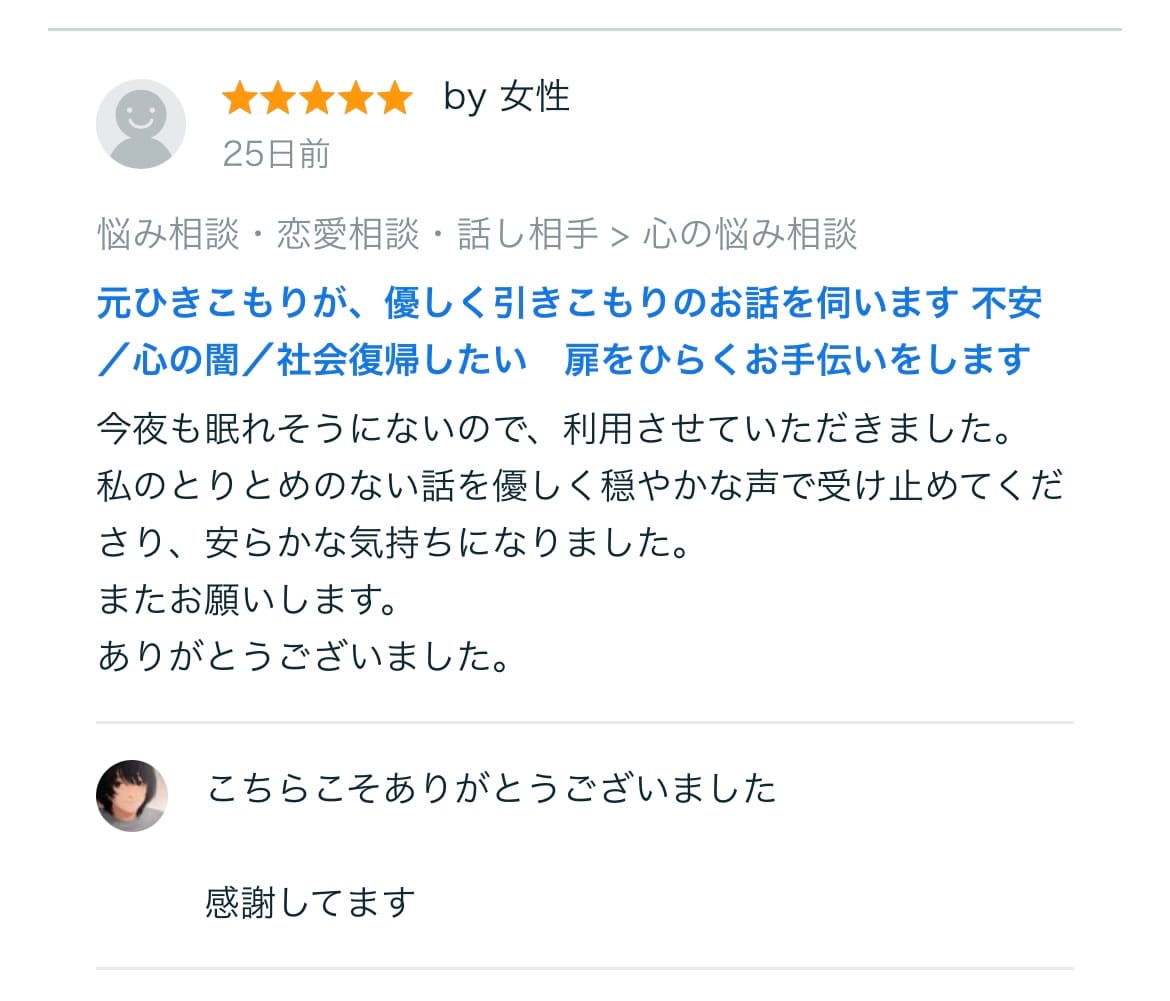 お客様からのレビュー