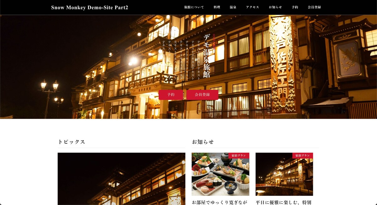 架空旅館サイト