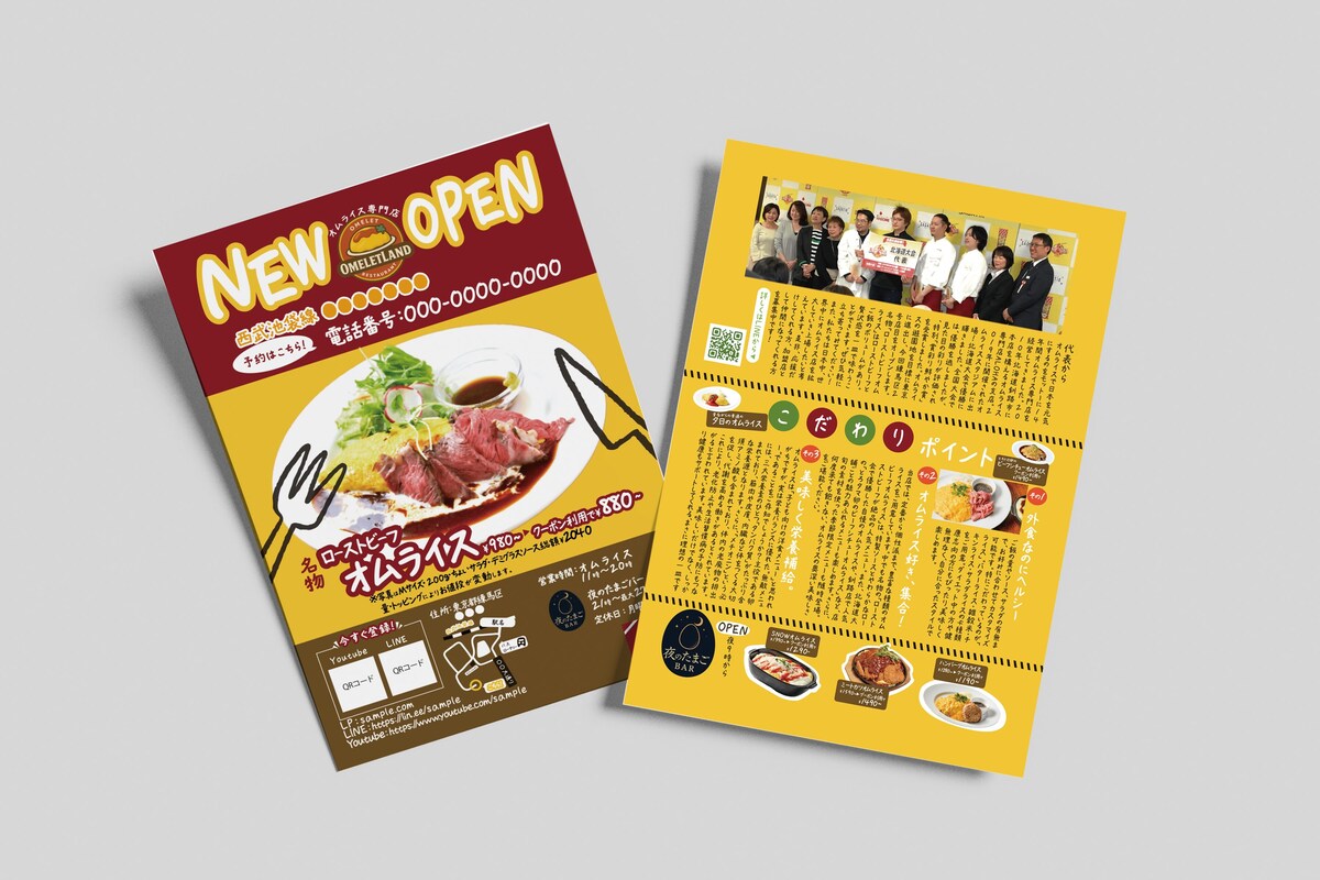 オムライス飲食店のオープンチラシの制作