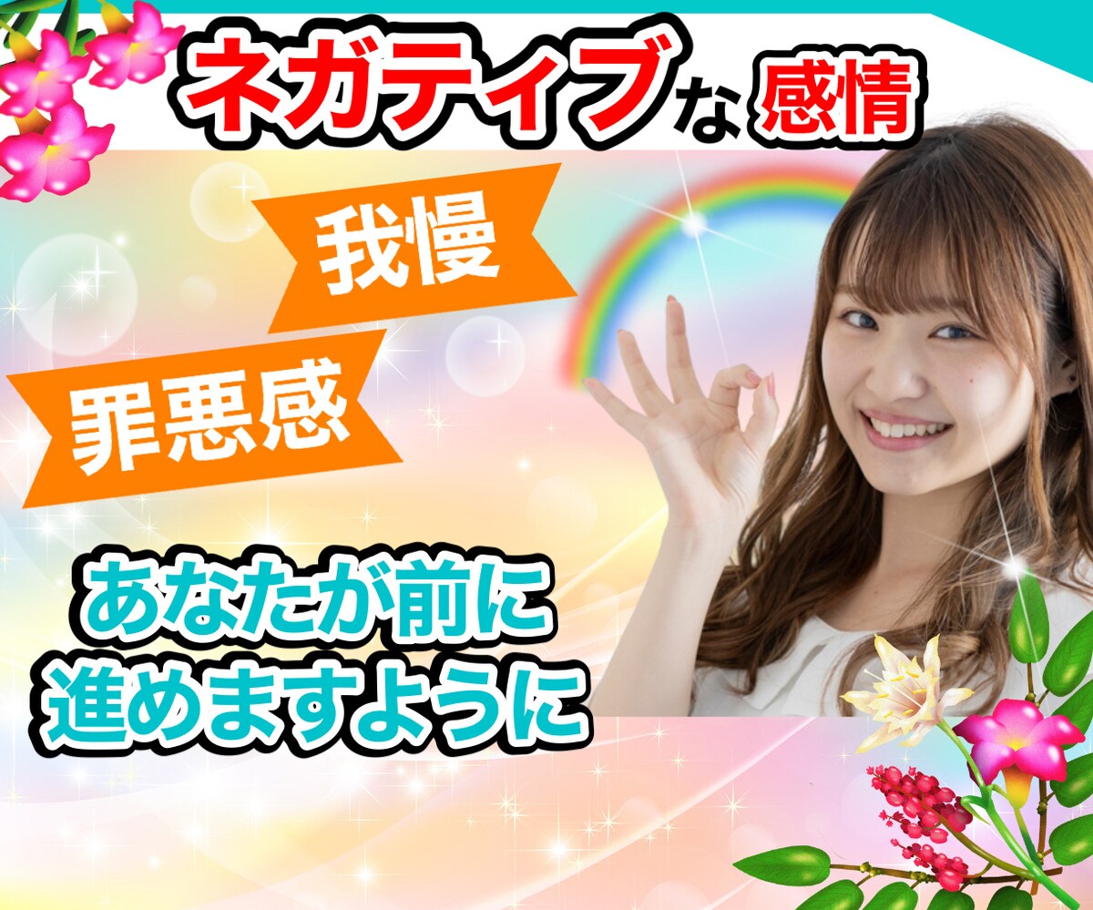 ネガティブ感情いっぱいの方のための電話相談サービス