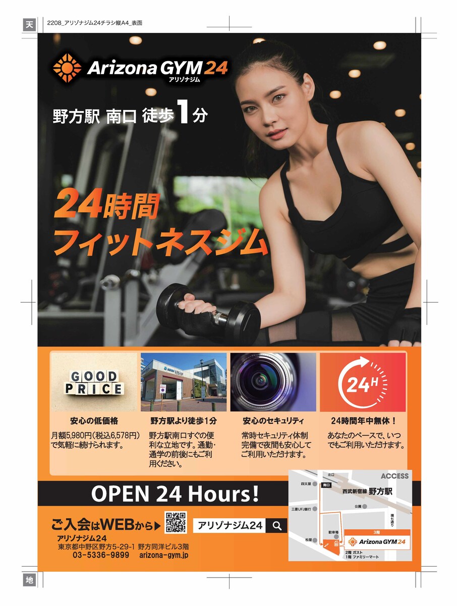 ジムのチラシデザインを行いました。
