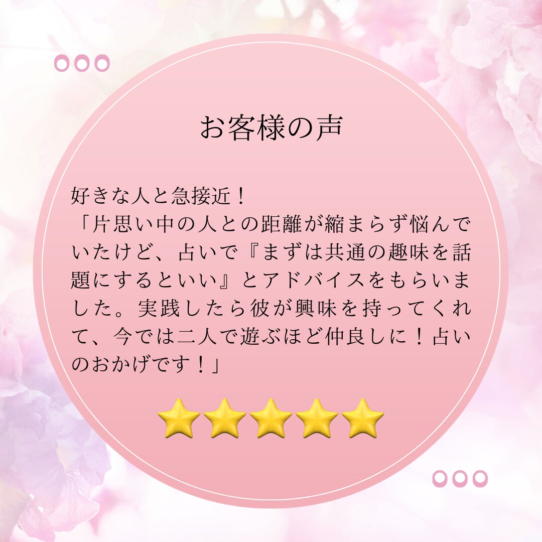お客様の声⑨