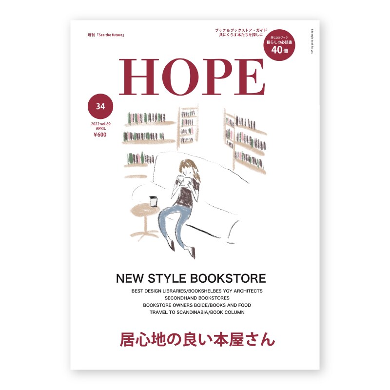 表紙イラスト