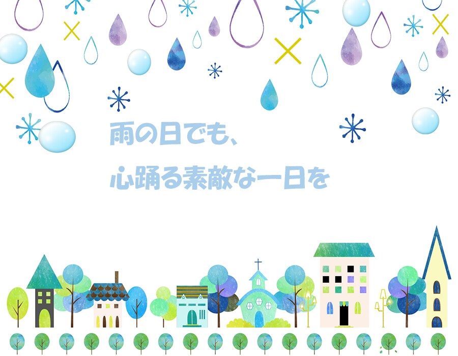 雨の日