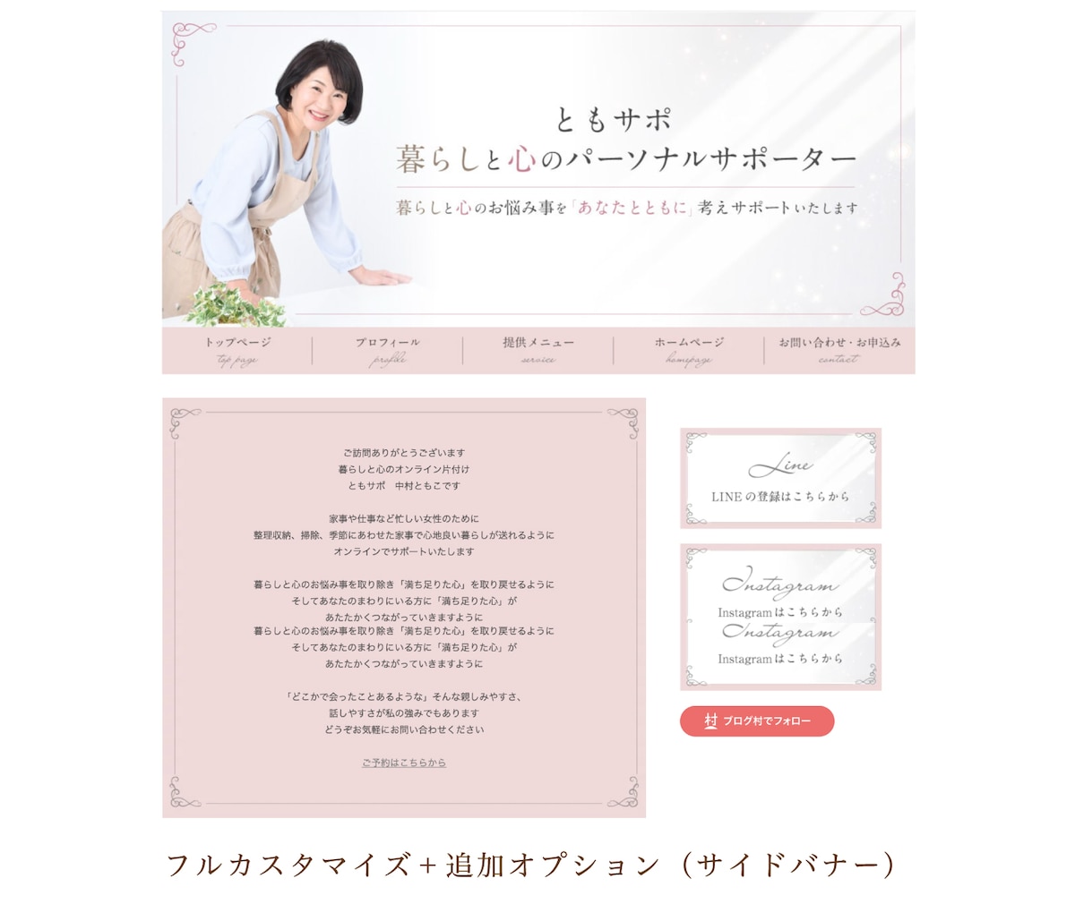 アメブロカスタマイズ