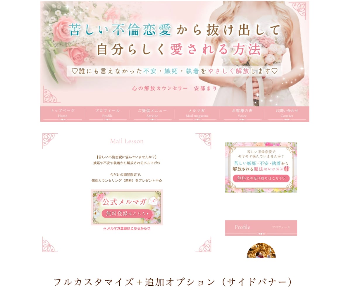 アメブロカスタマイズ