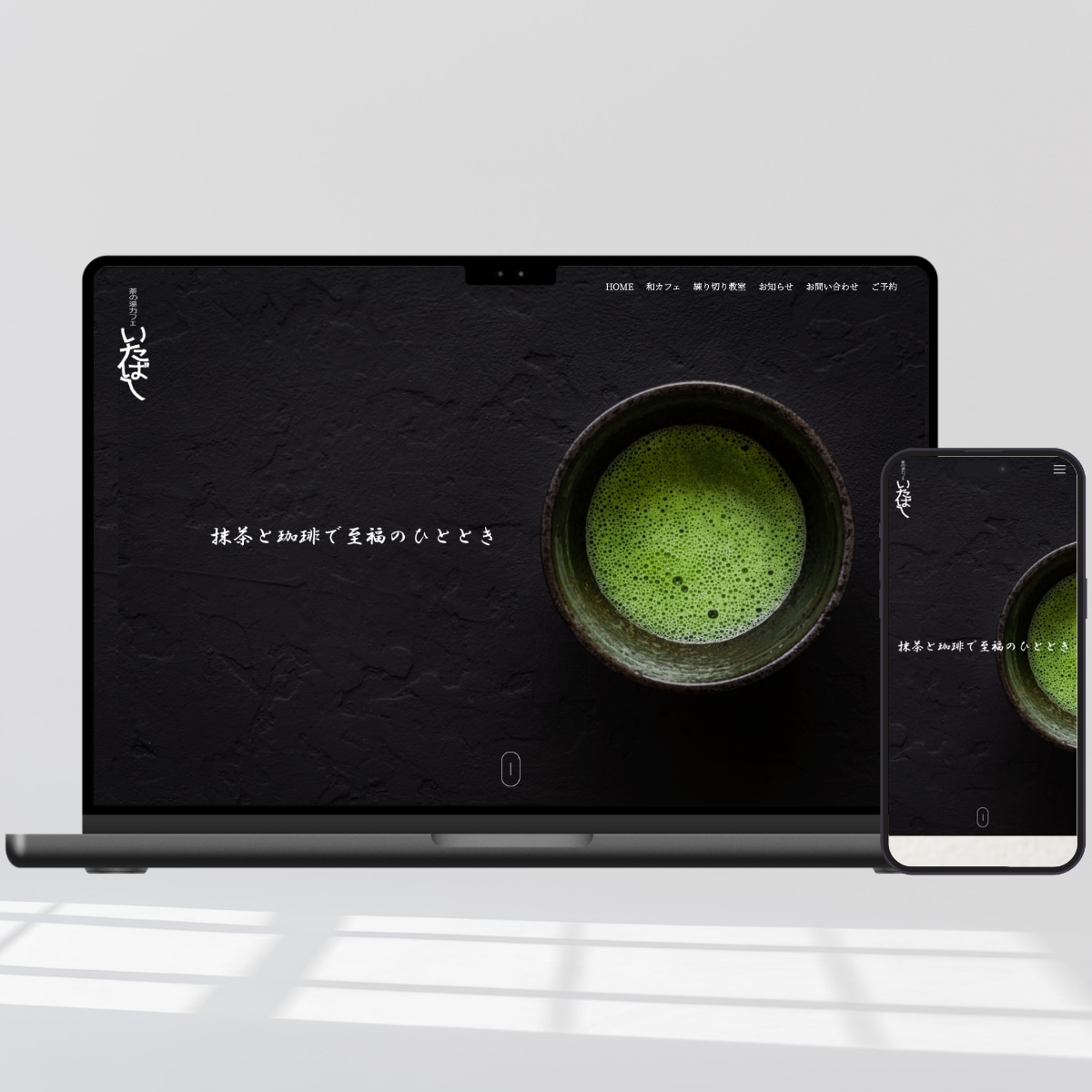 茶の湯カフェいたばし様HP制作