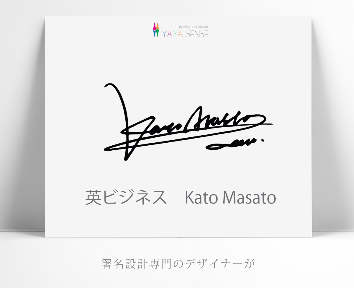 2 英字ビジネス　Kato Masato