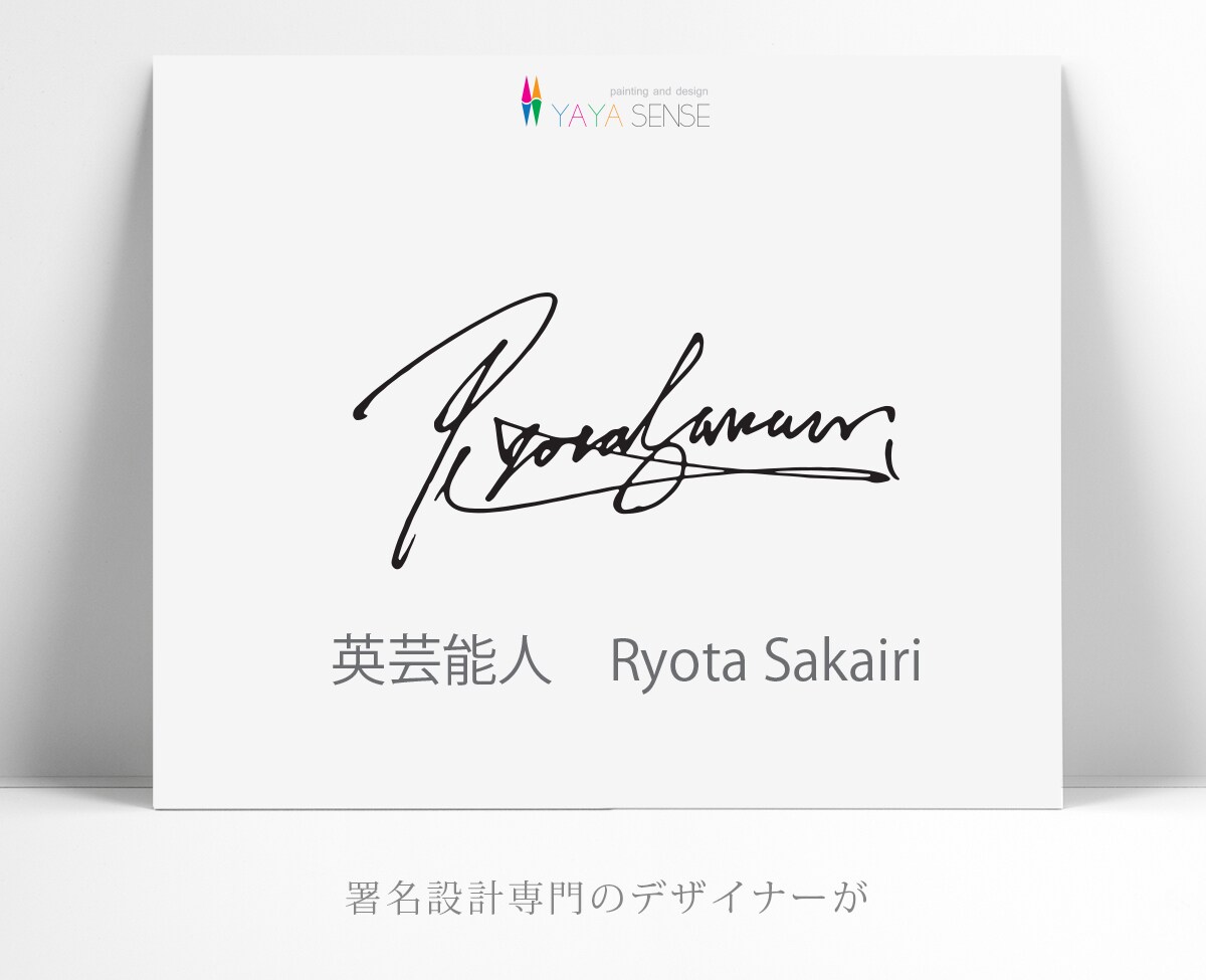 3 英字芸能人　Ryota Sakairi 