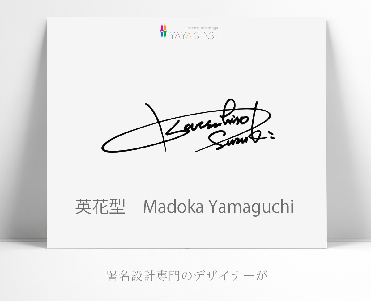 6 英花型　Madoka Yamaguchi