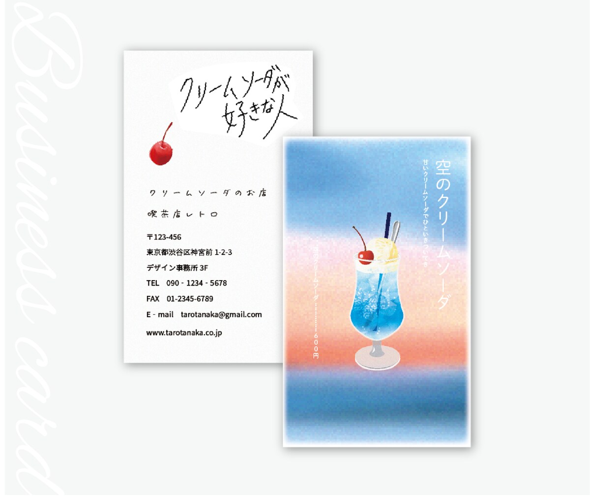 名刺作成
