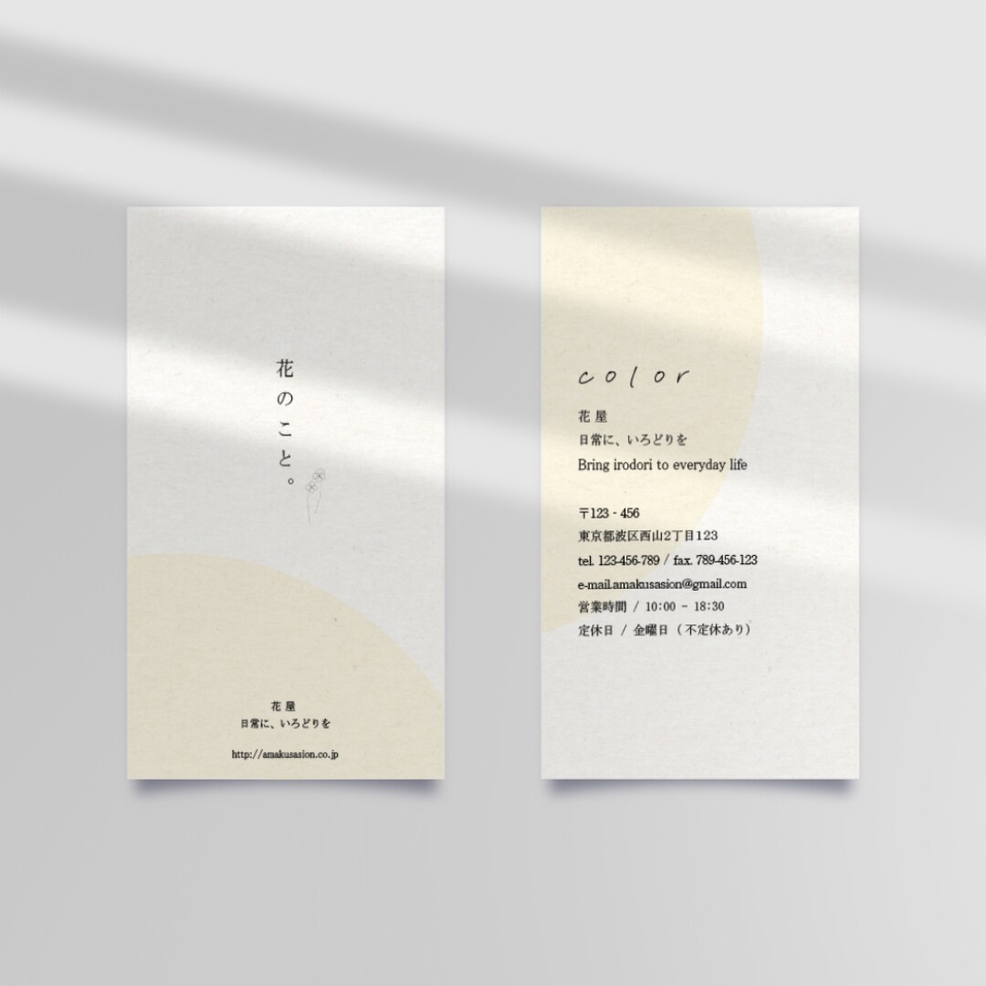 名刺作成