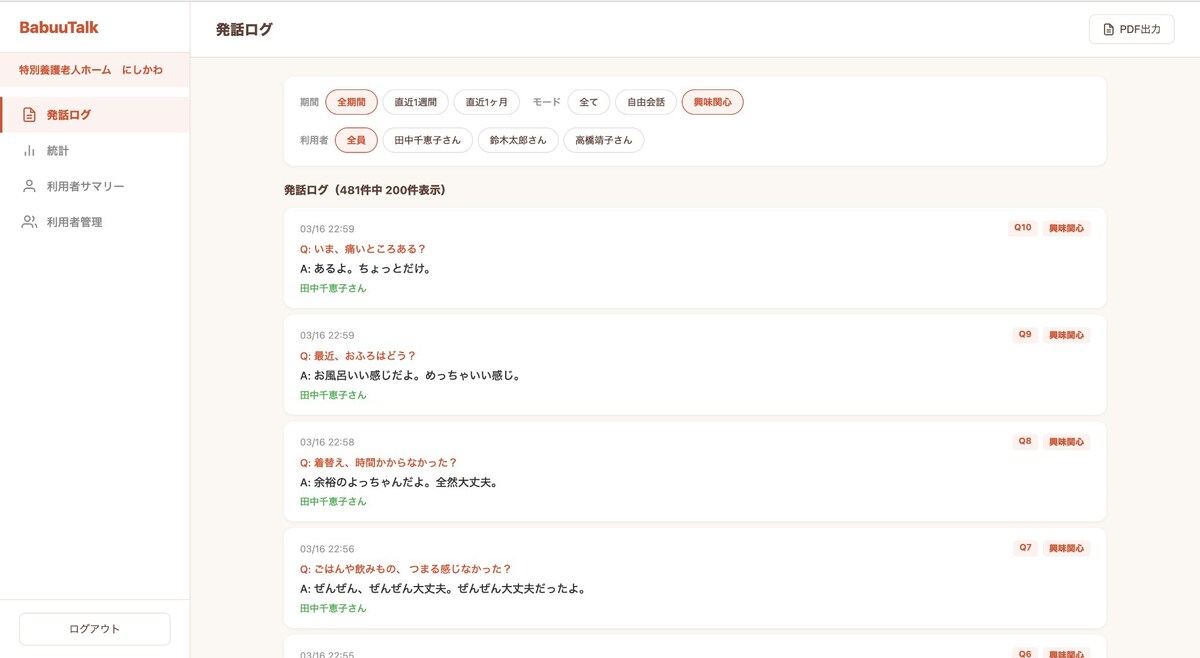施設向け　業務用サイト制作(PC)