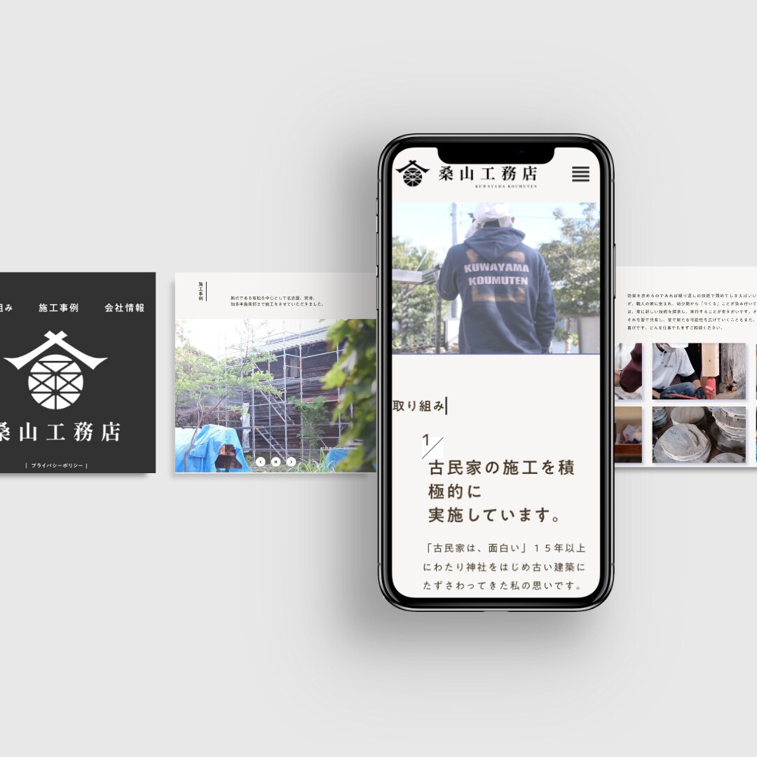 工務店デモサイト
