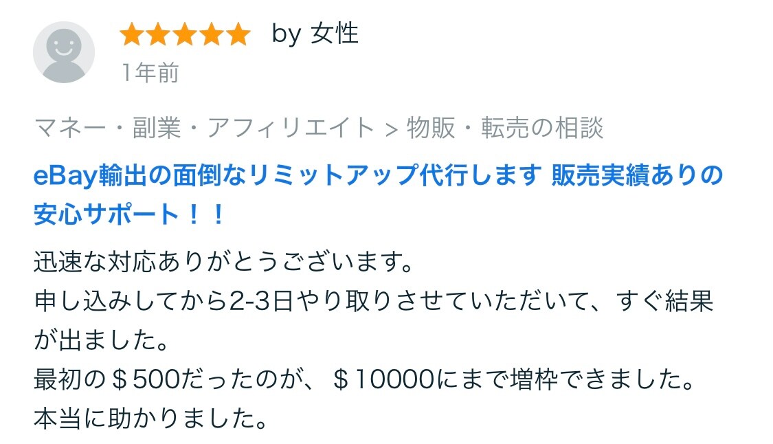 お客様レビュー