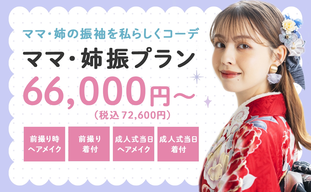 ｍ様　ＨＰバナー