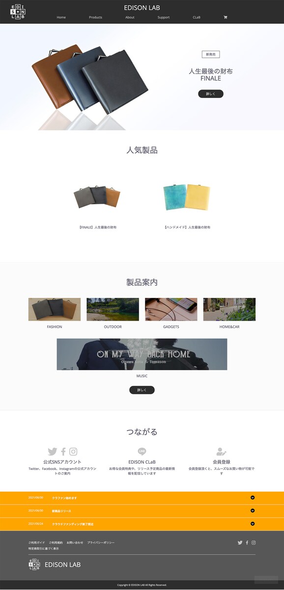 楽しいアイデア商品のECサイト制作（EC CUBE）