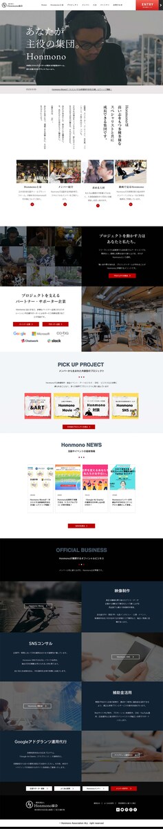 既存ホームページのサイトリニューアル（Wix）