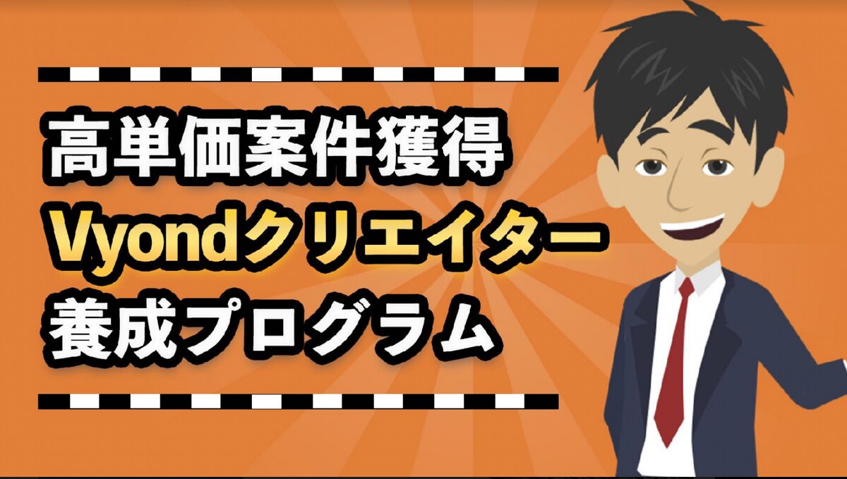 個人向け動画編集講座の営業資料