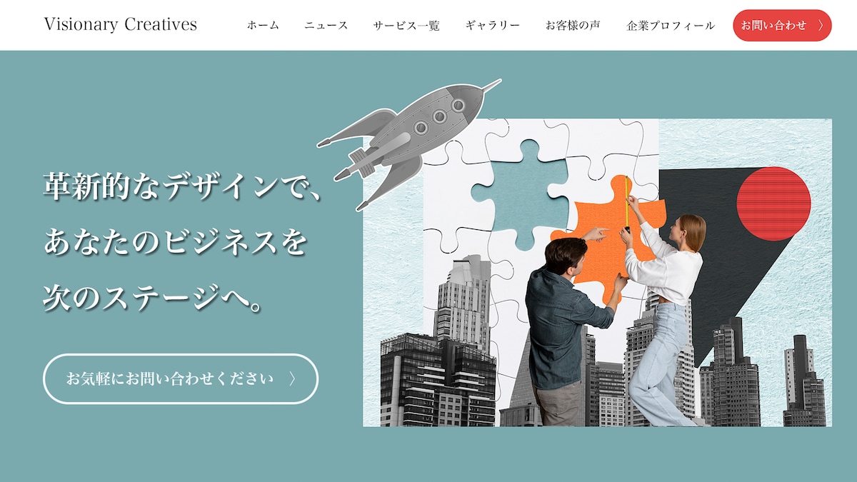 WEBサイトのTOP画面デザイン