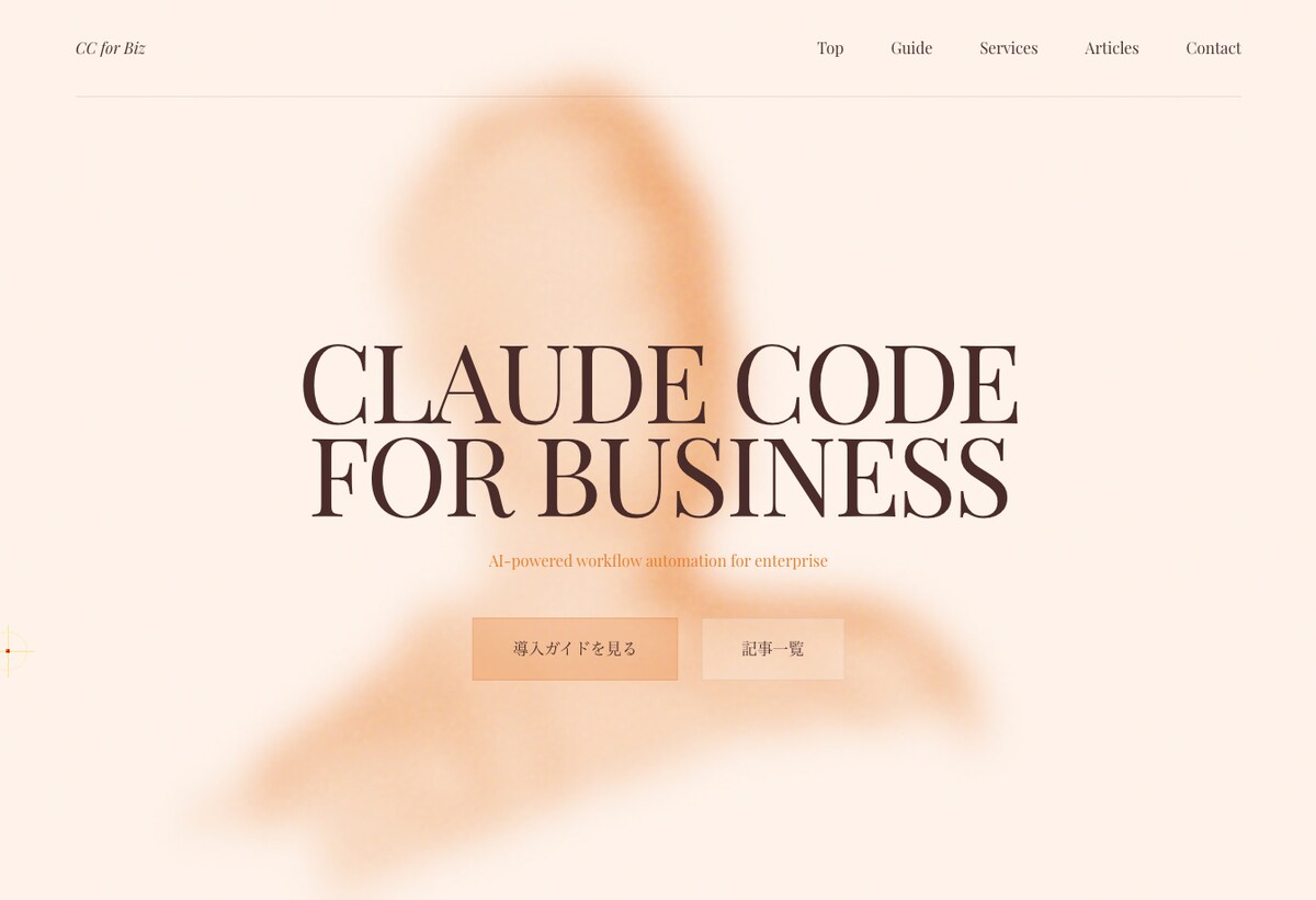 Claude Code for Business 