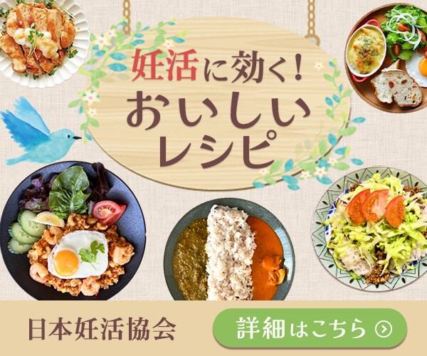 レシピ紹介ページのバナー