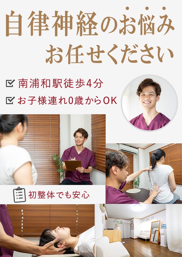 整体院様HPメインビジュアル