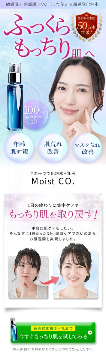 女性向け化粧品LP①