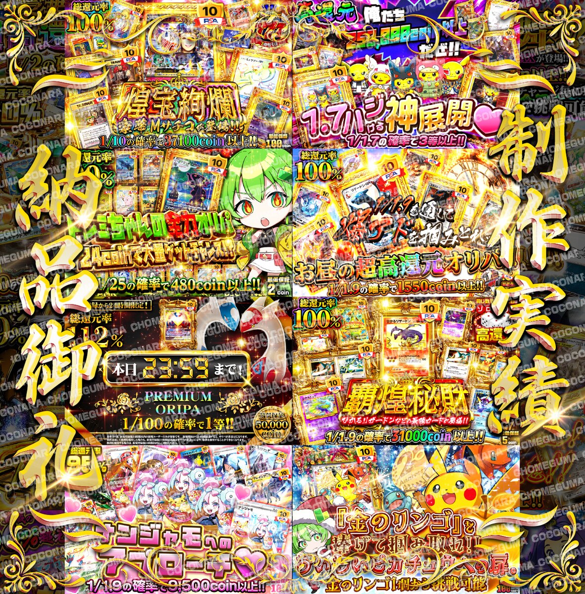 ポケモンカードオリパサムネイルデザイン