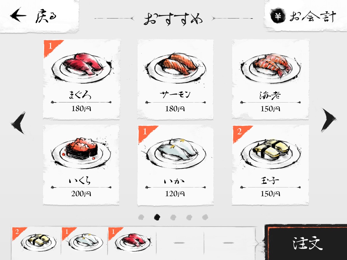 【自主制作】お寿司のモニターデザイン