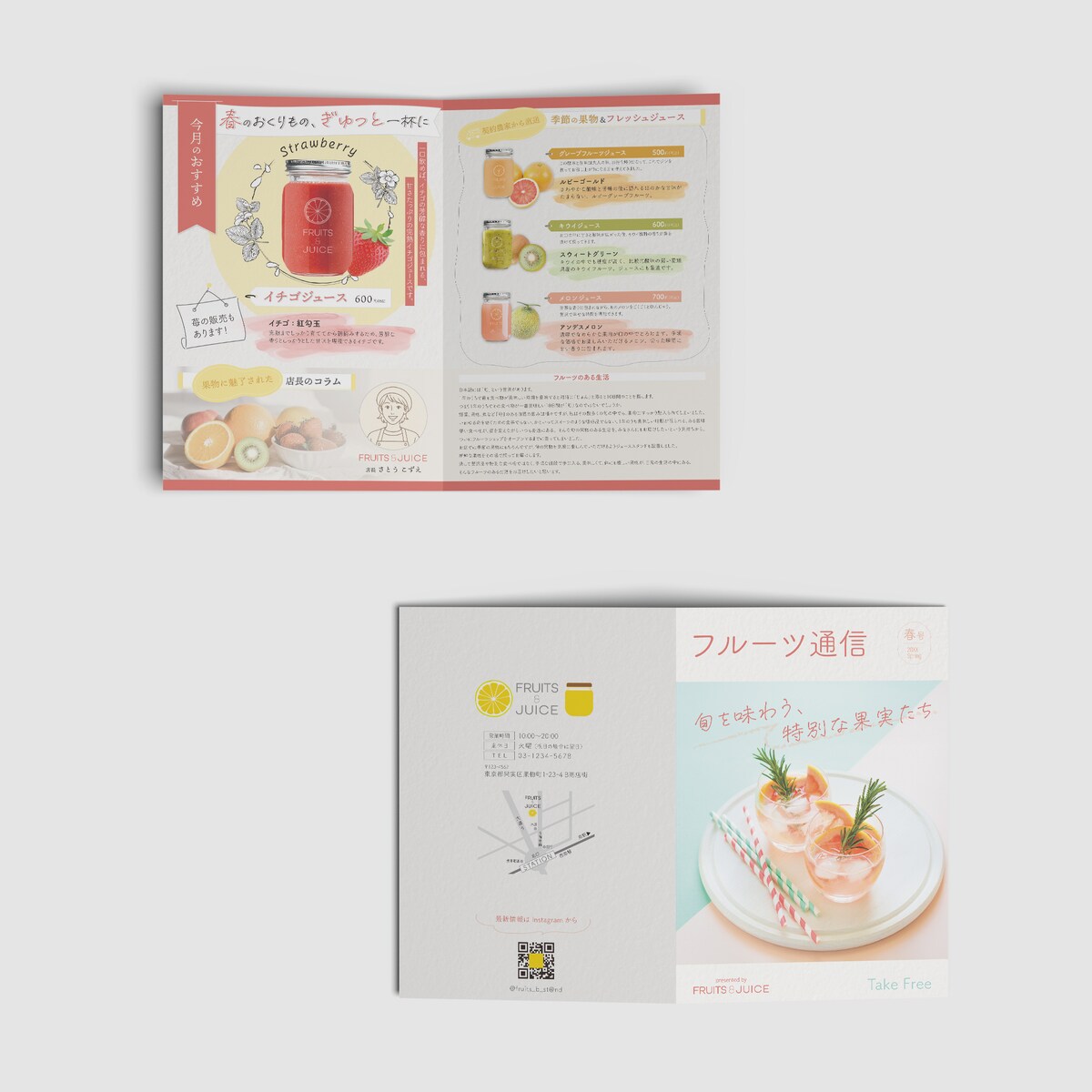【A4仕上がり2つ折りパンフレット】ショップ情報誌