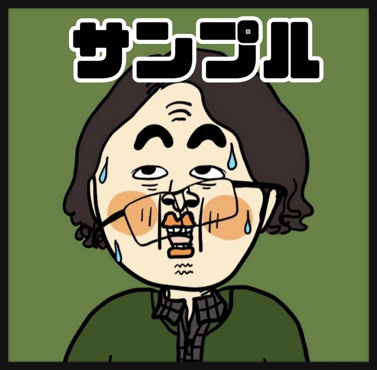 驚いた顔