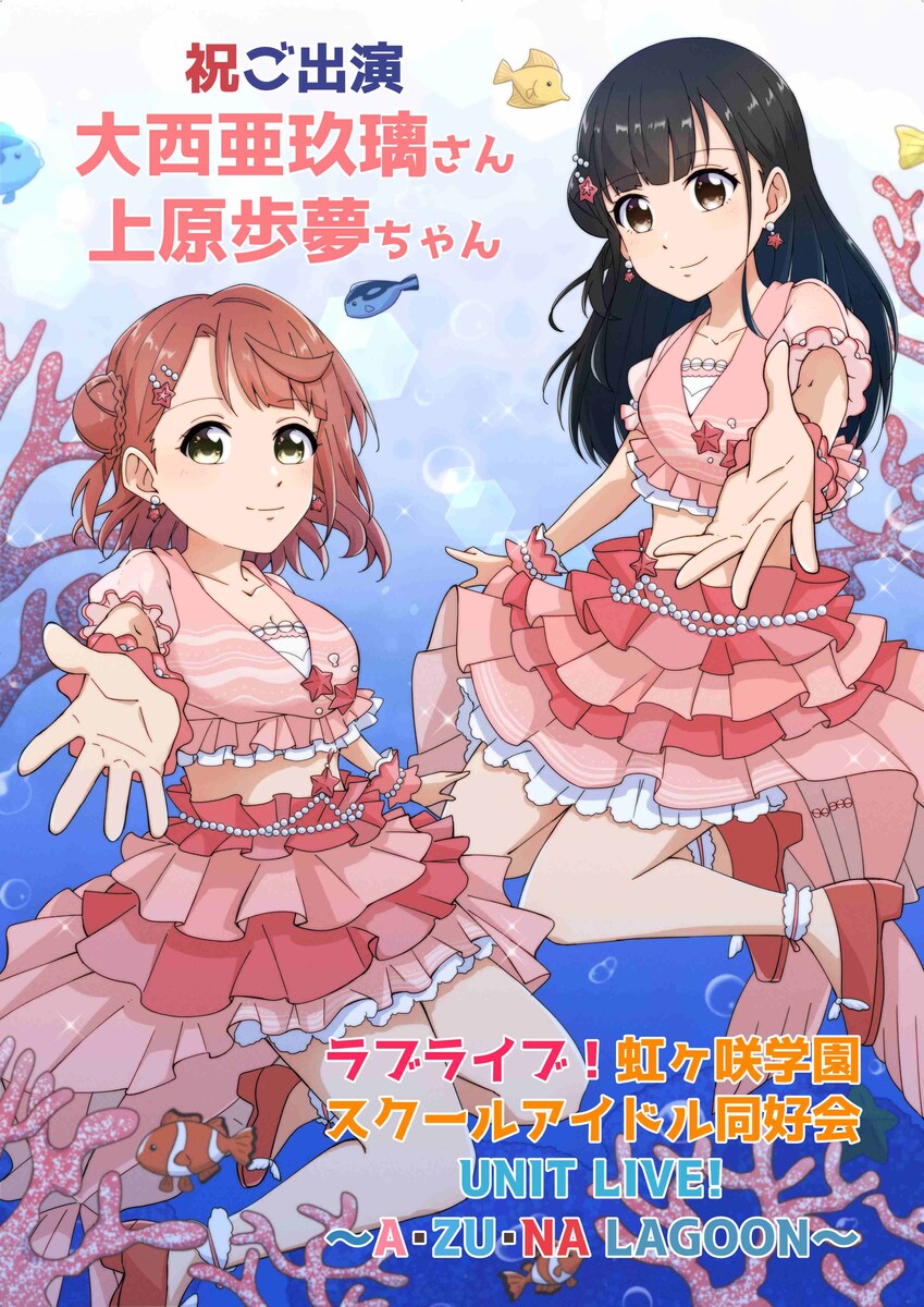 ライブイベントフラワースタンドのパネルイラスト