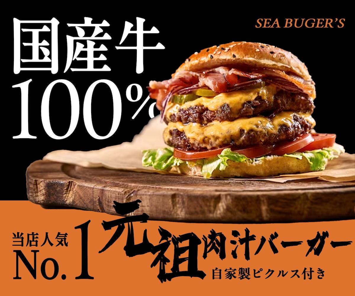 ハンバーガー屋さんの店舗POPサンプル