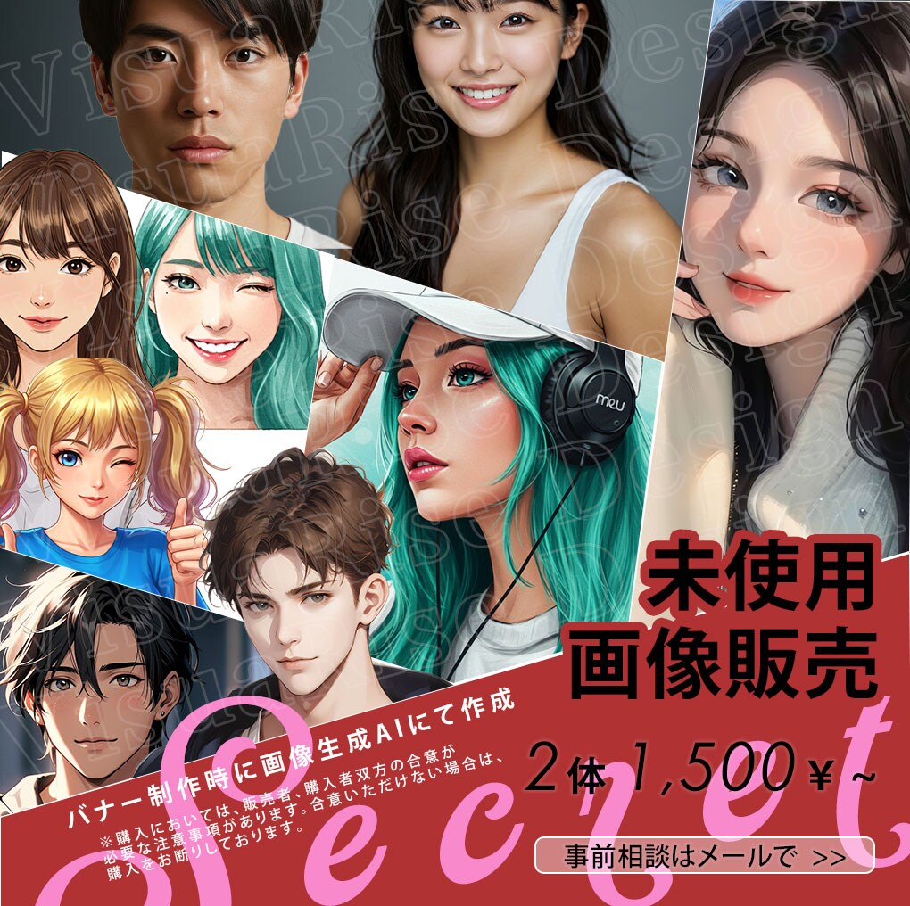 【お知らせ】AIイラスト・AI画像販売