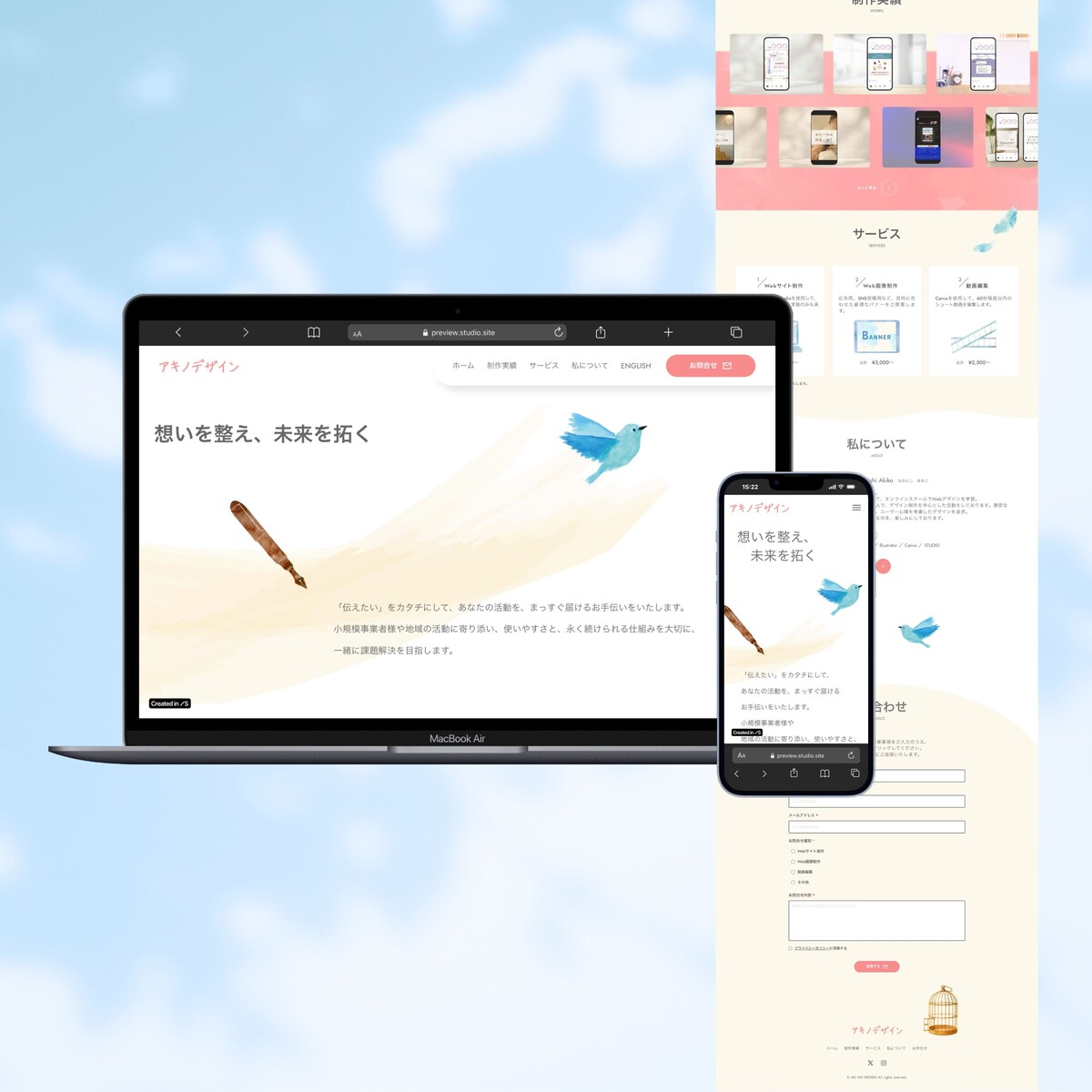ポートフォリオサイト