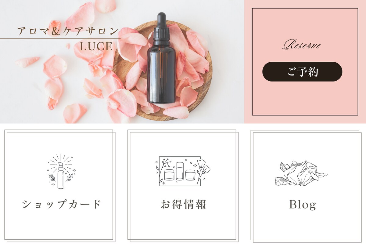 LINE公式リッチメニュー