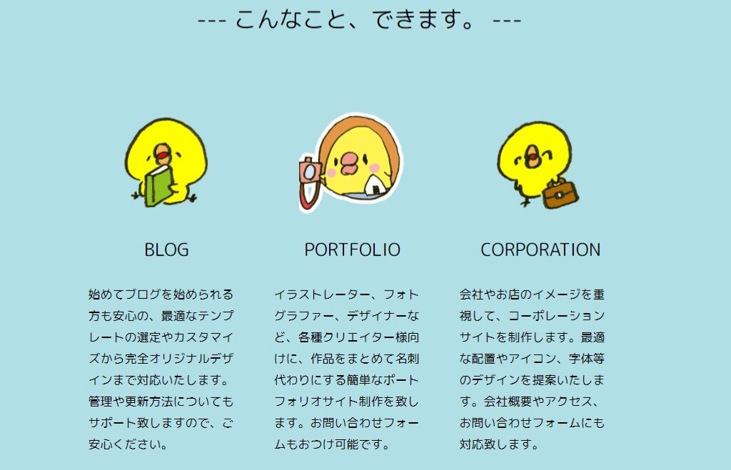 初めてのポートフォリオ