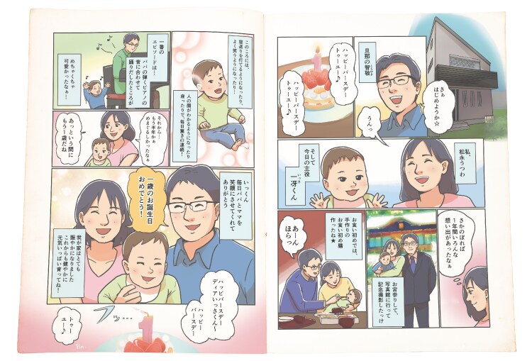 お誕生日・生誕記念にこだわりの本格漫画制作代行【ココロカラ】