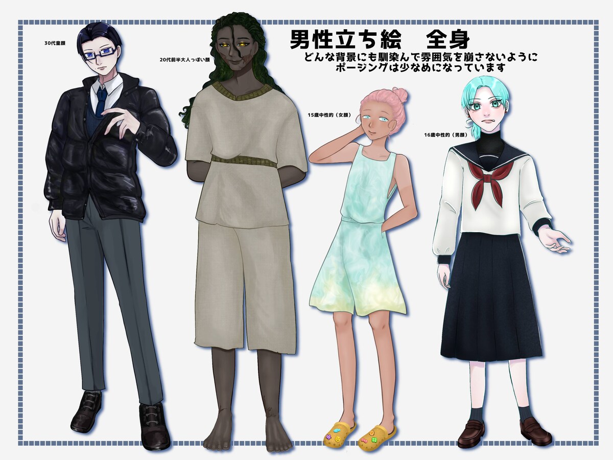 TRPG立ち絵作例2