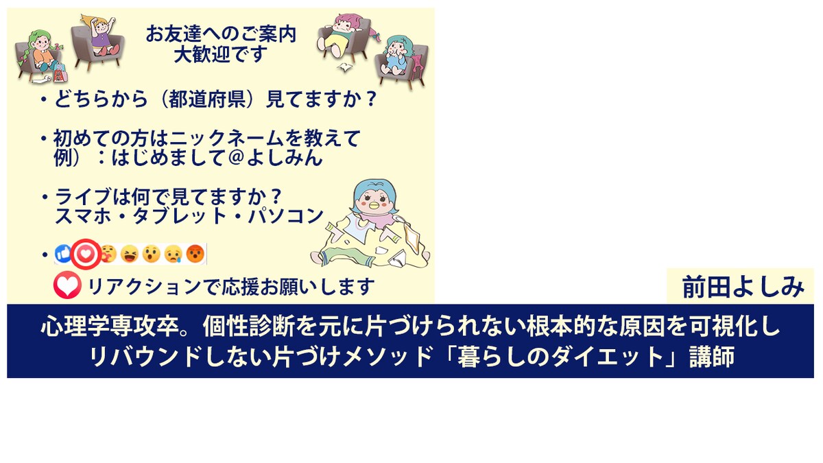 ストリームヤードLIVE用画像