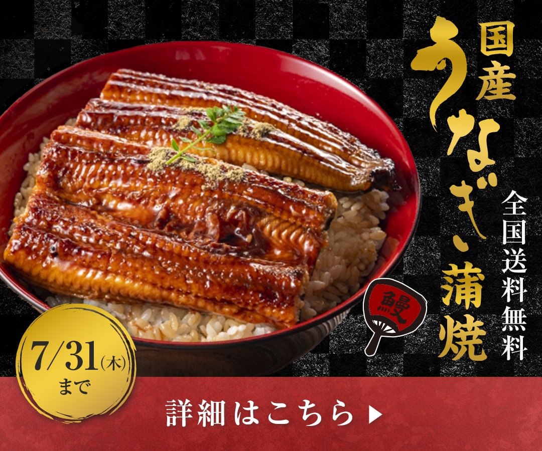 うなぎ　バナー