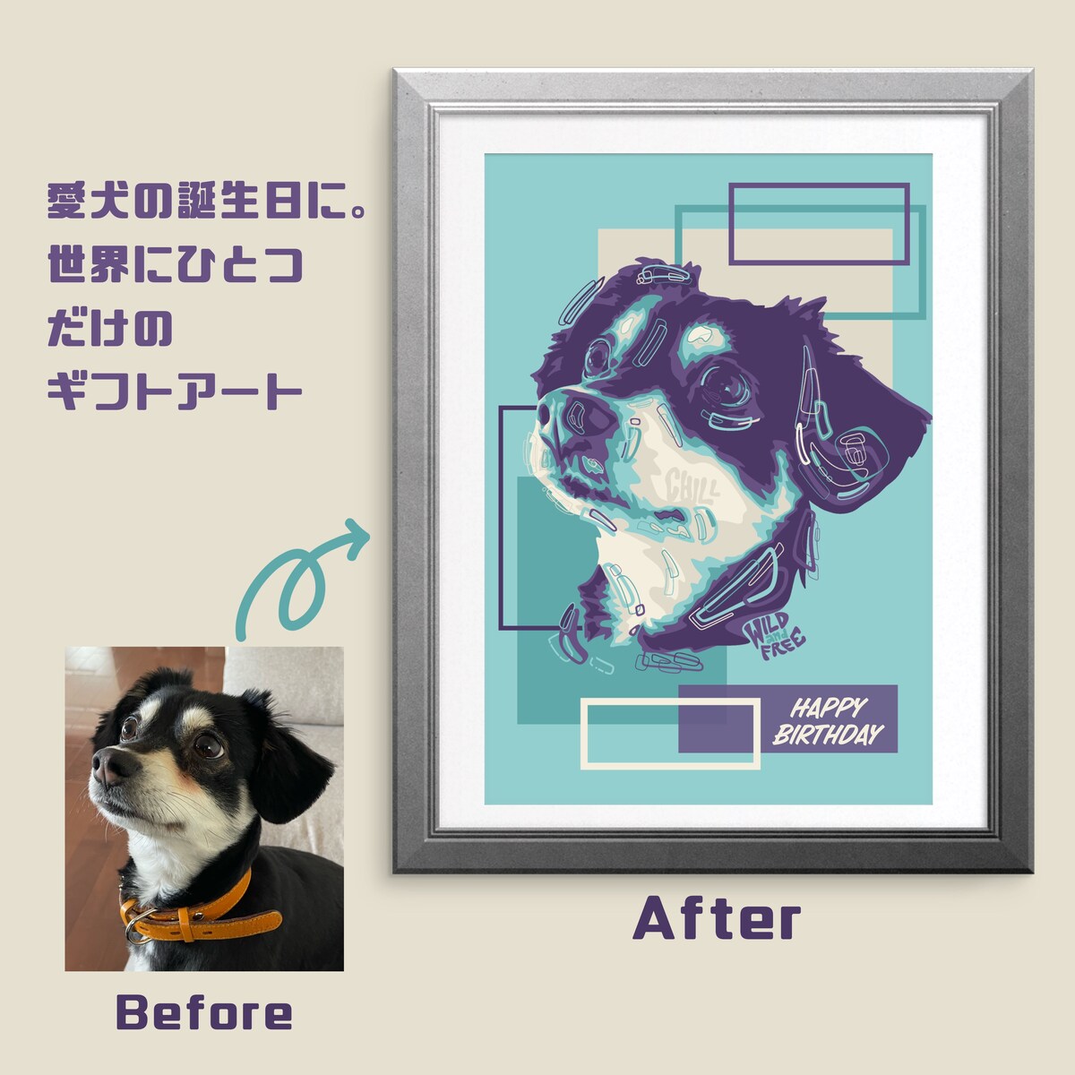 ペットの誕生日に。贈りものとして喜ばれた一枚