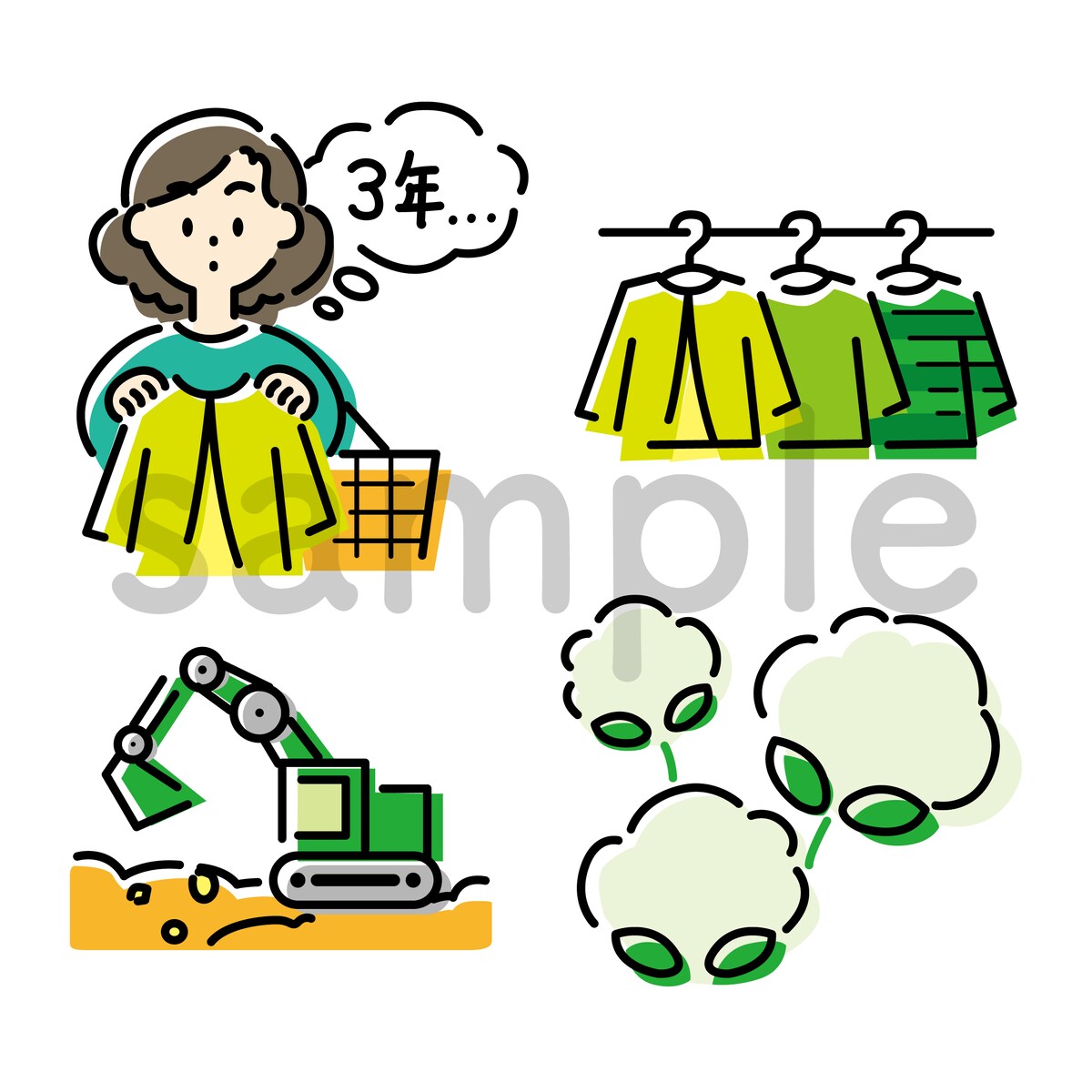 消費者庁特設webサイトのイラスト